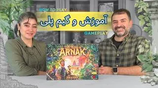 Thumbnail: آموزش بازی آرناک | Lost Ruins of Arnak | قوانین + گیم‌پلی کامل دونفره