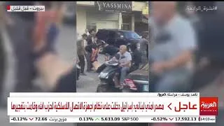 Thumbnail: مصدر أمني لبناني: إسرائيل دخلت على نظام أجهزة الاتصال اللاسلكية لحزب الله وقامت بتفجيرها