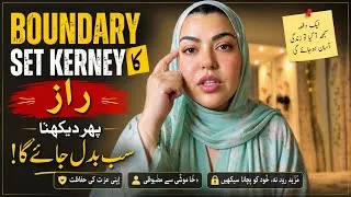 Thumbnail: Boundary Set Karne Ka Asli Raaz | Phir Dekhna husband Ka Rawayya Kaise Badalta Hai 