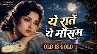 Thumbnail: ये रातें ये मौसम | Ye Raatein Ye Mausam (Sad Version) | Evergreen Retro Song 