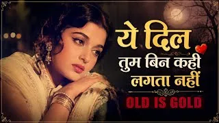 Thumbnail: Ye Dil Tum Bin Kahin Lagta Nahin 💔 | Evergreen Sad Song | Old Is Gold | Classic Retro Melody