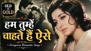 Thumbnail: Hum Tumhe Chahte Hain Aise ❤️ | Evergreen Romantic Song | Old Is Gold | Bollywood Lofi mix 