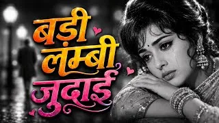 Thumbnail: Badi Lambi Judai 🎵 | Evergreen Sad Song | Old is Gold | Heart Touching Hindi Melody