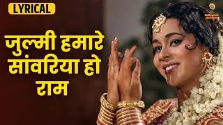 Thumbnail: लता मंगेशकर की आवाज़ में मस्त डांस सॉन्ग 'जुल्मी हमारे सांवरिया हो राम' Lata Mangeshkar Lyrical Hits