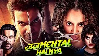 Thumbnail: बिना शादी किये हुए लड़का लड़की एक दूसरे के साथ रह सकते है? - Judgementall Hai Kya - Full Movie