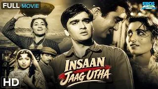 Thumbnail: Insaan Jaag Utha | इंसान जाग उठा | Sunil Dutt & Madhubala | Full Hindi Movie | Bollywood Classic 🎬❤️