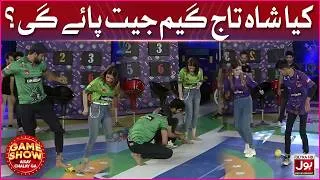 Thumbnail: Kya Shah Taj Game Jeet Payegi? | Game Show Aisay Chalay Ga | Danish Taimoor