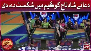 Thumbnail: Dua Ne Shah Taj Ko Game Mein Shikast De Di | Game Show Aisay Chalay Ga | Danish Taimoor