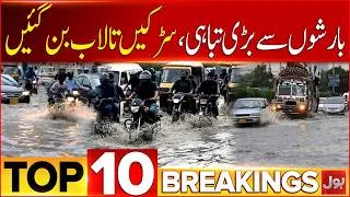 Thumbnail: Heavy Rainfall In Pakistan | Massive Destruction | BOL News Bulletin At 12 AM | Weather  Updates