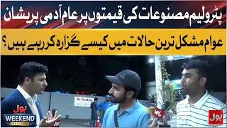 Thumbnail: Petrol Price Crisis: How Is the Common Man Surviving Pakistan’s Toughest Economic Times?