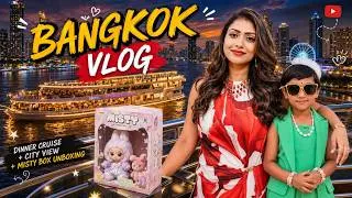 Thumbnail: ব্যাংককে গিয়ে রুহি হটাৎ কেনো এত কাঁদলো | কিকি কিনলাম | Bengali Vlog | BANGKOK TRIP