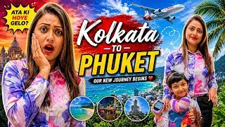 Thumbnail: Hong Kong যেতে গিয়ে কিভাবে Phuket পৌঁছে গেলাম | Kolkata to Phuket Trip | Bong Girl Monti #travel