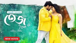 Thumbnail: Tej I Love You | তেজ আই লাভ ইউ | New Tamil Movie Bangla Dubbed | South Action | তামিল বাংলা মুভি