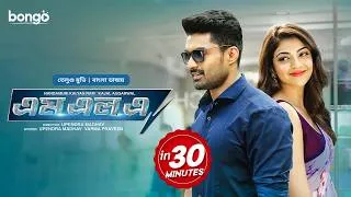 Thumbnail: MLA | এমএলএ | New Tamil Movie Bangla Dubbed | South Indian Action Movie | Full Movie in 30 Minutes