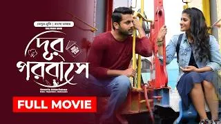Thumbnail: দূর পরবাসে | Chal Mohan Ranga | New Tamil Movie Bangla Dubbing | Action Cinema | তামিল বাংলা মুভি