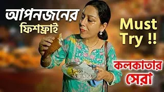 Thumbnail: Kolkata’s Most Legendary Fish Fry? 🤤 Trying Huge Bhetki Fry At Apanjan Kalighat!