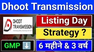 Thumbnail: Dhoot Transmission ipo. Listing Strategy? Dhoot Transmission ipo gmp.  ipo latest news.