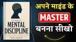 Thumbnail: The Power of Mental Discipline | अपने माइंड के Master बनना सीखो | Hindi Book Summary