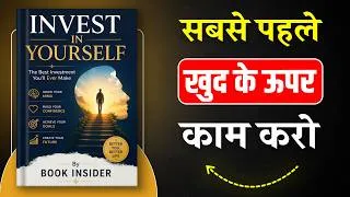 Thumbnail: सबसे पहले खुद पर काम करो | Invest in yourself | Hindi Book Summary | Book Insider