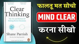 Thumbnail: Clear Thinking | फालतू सोचना बंद करो! दिमाग को साफ़ करो | Book Summary in Hindi | Book Insider