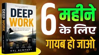 Thumbnail: Deep Work Book Summary in Hindi | Stop Wasting Time | Audiobook motivational video