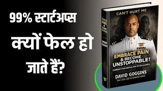 Thumbnail: Can't Hurt Me Book Summary in Hindi | David Goggins की कहानी जो आपकी जिंदगी बदल देगी