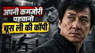 Thumbnail: तुम्हें Perfect नहीं Original बनना है | Jackie Chan | Success Mindset