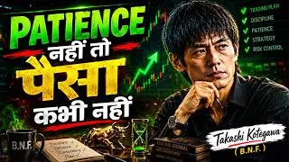 Thumbnail: PATIENCE — Or Your Money Will NEVER Grow | Takashi Kotegawa (B.N.F.) Trading Secret