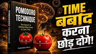 Thumbnail: 25 मिनट में दिमाग हैक करो! Pomodoro Technique Explained in Hindi