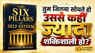 Thumbnail: खुद की इज़्ज़त करना सीखो | Self-Respect के 6 Secret Pillars | Six Pillars of Self-Esteem