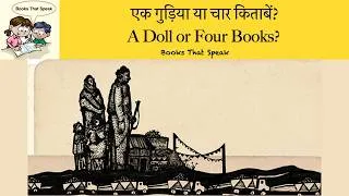 Thumbnail: एक गुड़िया या चार किताबें? (A Doll or Four Books?) |Hindi Stories for Kids| Education #prathambooks