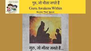 Thumbnail: गुरु, जो भीतर जगते हैं  (Guru Awakens Within ) - Hindi poems #Guru Pournima #hindipoetry