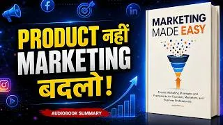 Thumbnail: अच्छा PRODUCT फिर भी बिक्री ZERO! | Marketing Made Easy Audiobook Summary in Hindi