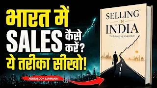 Thumbnail: ग्राहक का दिमाग पढ़ना सीखो! | Selling in India Audiobook Summary in Hindi