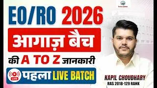 Thumbnail: EO RO 2026 New Batch Launch | EO RO New Vacancy 2026 | Selection Strategy | | Booster | Kapil Sir
