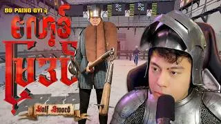 Thumbnail: လော့ဒ် မြဒင်
