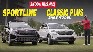 Thumbnail: New Skoda Kushaq Base Model vs Kushaq Sportline 1.0 TSI 2026  Detailed Comparison || Borndrive