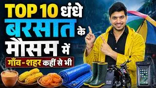 Thumbnail: Monsoon Business Ideas 2026 | बारिश में सबसे ज्यादा चलने वाले 10 बिजनेस | Seasonal Business Ideas