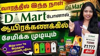 Thumbnail: D-Mart Shopping Secrets Revealed - Avoid These Mistakes & Save More Money | Money Saving Tips |Madhu