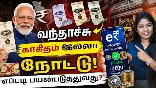 Thumbnail: RBI Digital Rupee 2026 - How e-RUPEE Works? | CBDC e-Rupee Wallet Setup | Digital Rupee vs UPI