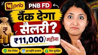 Thumbnail: PNB Monthly Income FD 2026 | FD पर हर महीने कितनी Income मिलेगी? | Finance Update Hindi