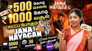 Thumbnail: Jana Nayagan Budget, Salary & ₹1000 Crore Box Office Prediction | Thalapathy Vijay | CM Vijay | FDFS