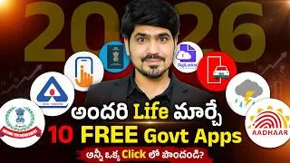 Thumbnail: మీ Mobile లో ఈ Govt apps ఉన్నాయా! | Govt FREE 10 Apps for Indian 2026 | Best Government Apps 2026
