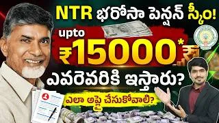 Thumbnail: NTR Bharosa Pension 2026 | ₹4,000 నుంచి ₹15,000 ఎవరికీ వస్తుంది?🤔 | AP Government Schemes