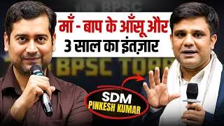 Thumbnail: BPSC Topper Interview | 70th BPSC Topper Pinkesh SDM 🔥 | BPSC Preparation Strategy | BPSC Wallah