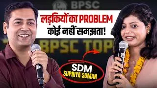 Thumbnail: BPSC Topper Supriya SDM 🔥 | BPSC Topper Strategy, Interview, Answer Copy & Routine | BPSC Wallah