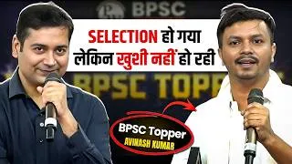 Thumbnail: 70th BPSC Topper Avinash Kumar 🎯 Struggle से Topper बनने तक की पूरी कहानी | BPSC Topper Interview