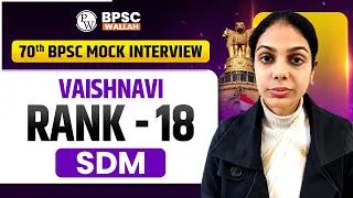 Thumbnail: 70th BPSC Topper Mock Interview | Vaishnavi (Rank 18, SDM)| 70th BPSC result | Interview Preparation