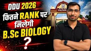 Thumbnail: DDU B.Sc Biology 2026 | किस Rank पर मिलेगा Admission? Official Rank Analysis #ddu @BrainfullStudy