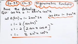 Thumbnail: Q- 24 Class 11 Maths Exercise 3.3 I Ncert  Maths 11 Exercise 3.3 Trigonometric Functions 